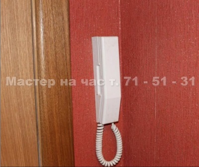 Как установить домофон
