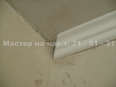 Как наклеить потолочный плинтус