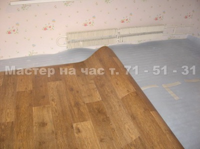 Как настелить линолеум