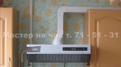 Как установить вытяжку